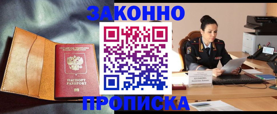 временная регистрация для всех в Тольятти