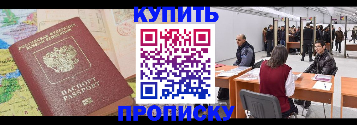 временная регистрация собственник в Тольятти