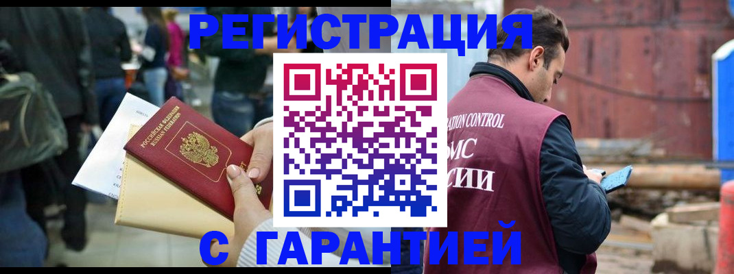 прописка для школы в Тольятти