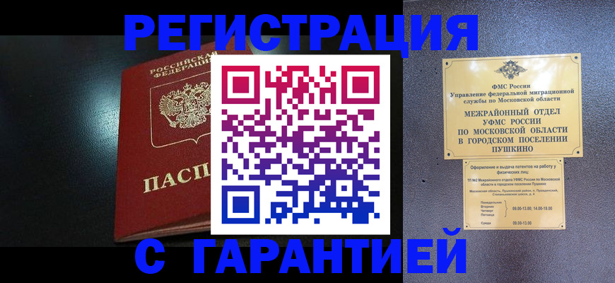 регистрация в Тольятти