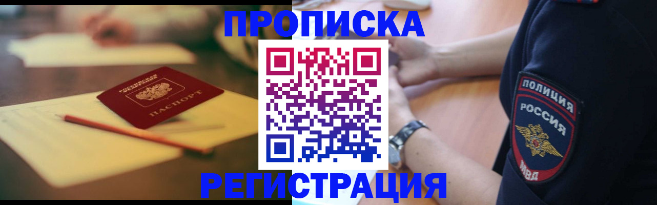прописка паспорт в Тольятти
